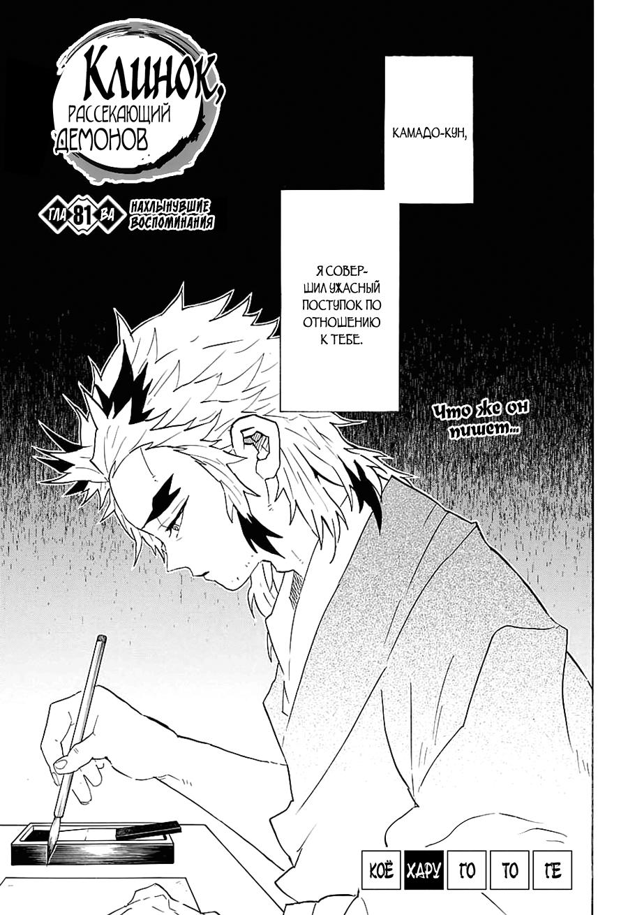 Read Blade of Demon Destruction RU Manga Online