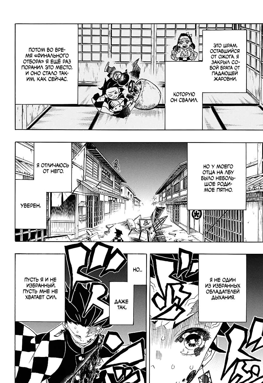 Read Blade of Demon Destruction RU Manga Online