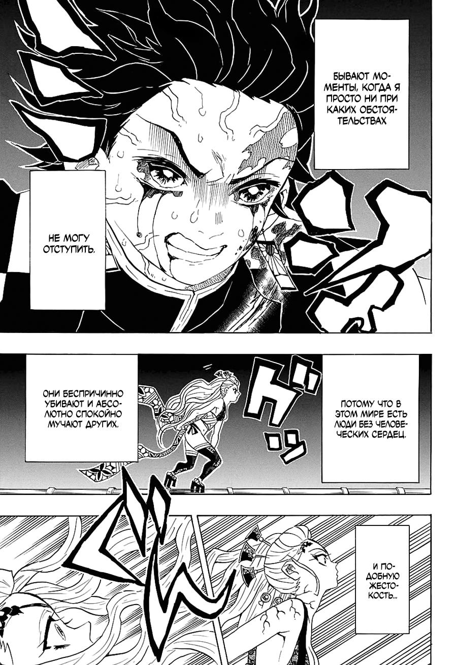 Read Blade of Demon Destruction RU Manga Online