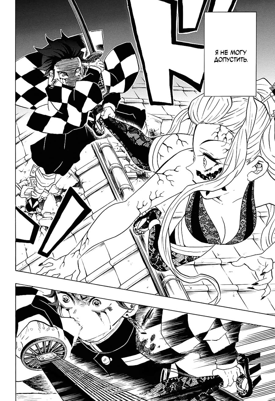 Read Blade of Demon Destruction RU Manga Online