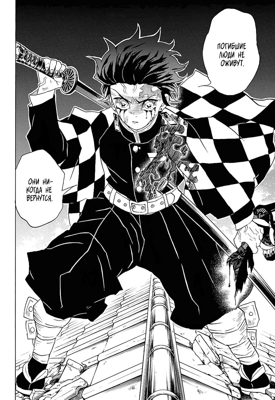 Read Blade of Demon Destruction RU Manga Online