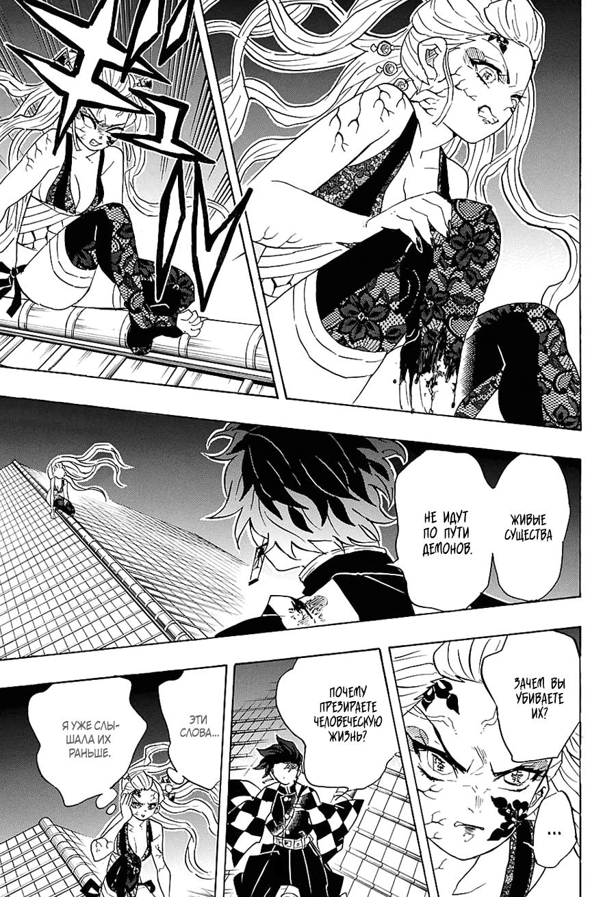 Read Blade of Demon Destruction RU Manga Online