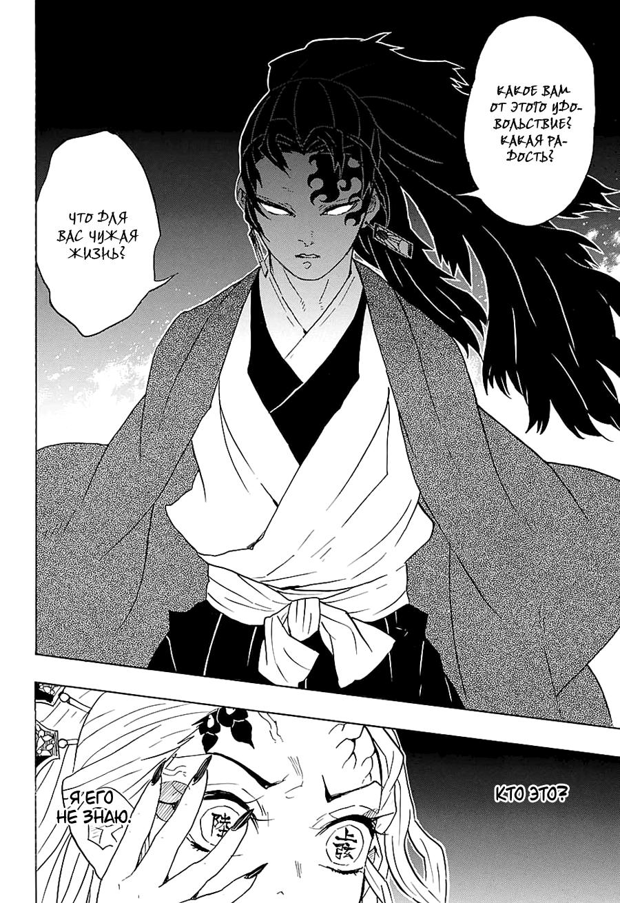 Read Blade of Demon Destruction RU Manga Online
