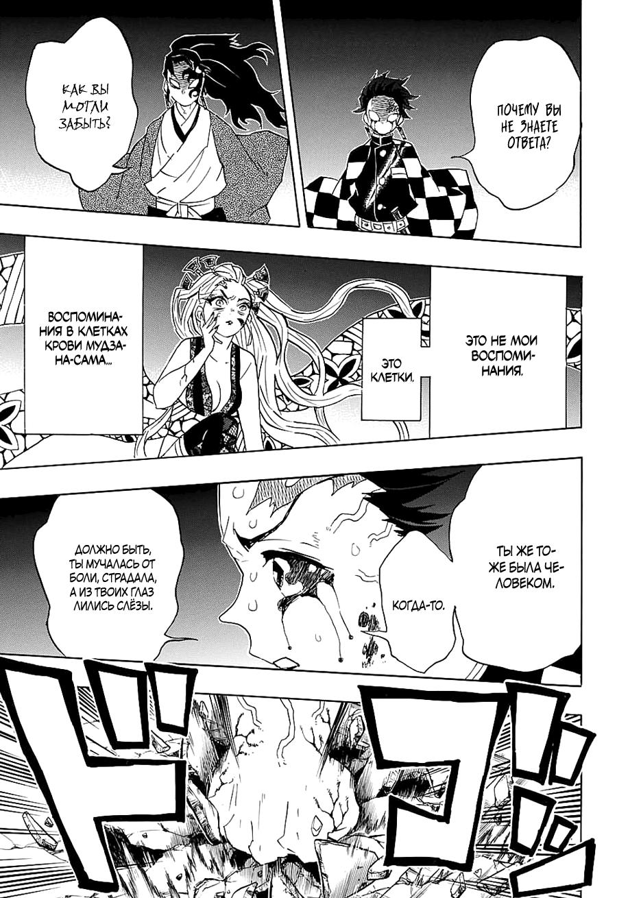 Read Blade of Demon Destruction RU Manga Online