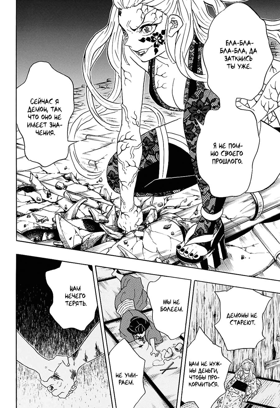 Read Blade of Demon Destruction RU Manga Online