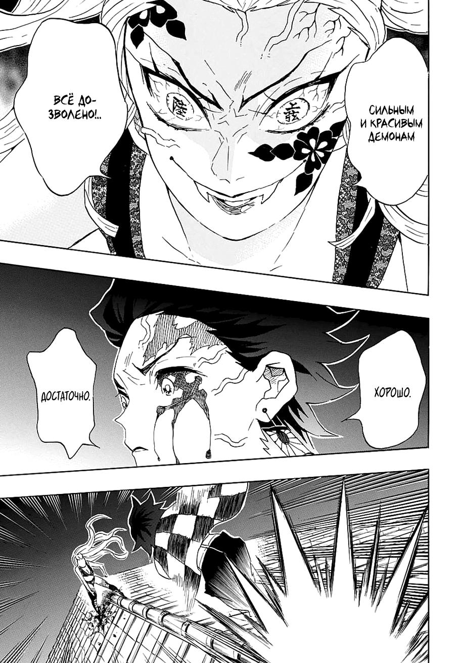 Read Blade of Demon Destruction RU Manga Online