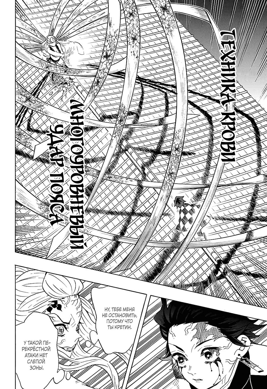 Read Blade of Demon Destruction RU Manga Online