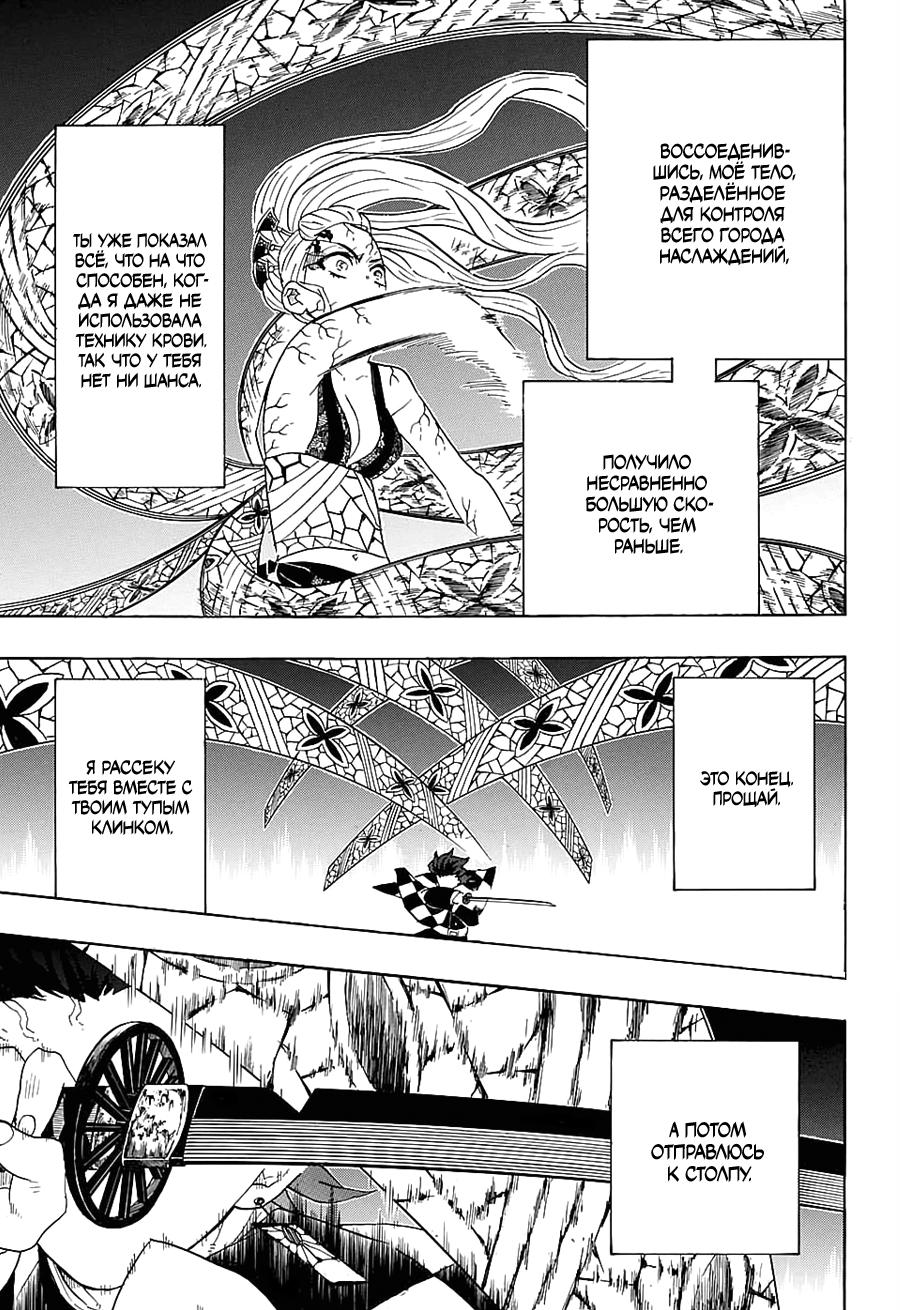 Read Blade of Demon Destruction RU Manga Online