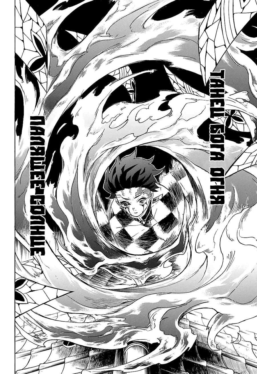 Read Blade of Demon Destruction RU Manga Online