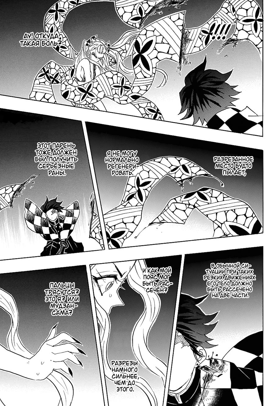 Read Blade of Demon Destruction RU Manga Online