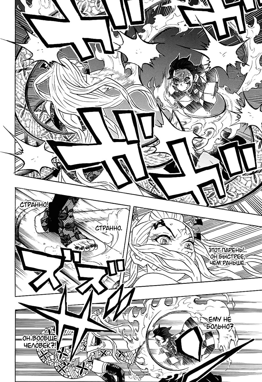 Read Blade of Demon Destruction RU Manga Online