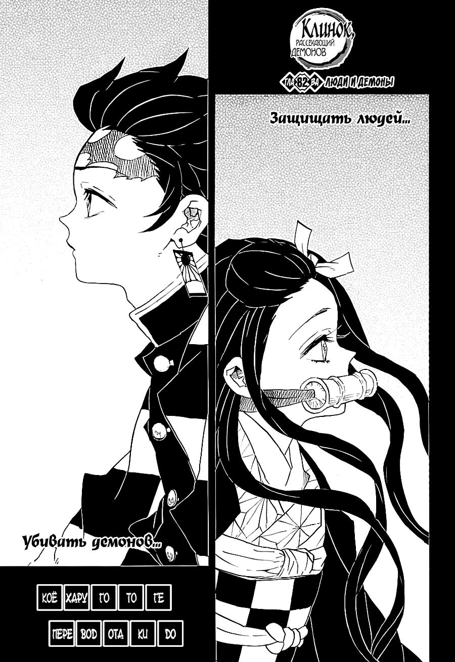 Read Blade of Demon Destruction RU Manga Online