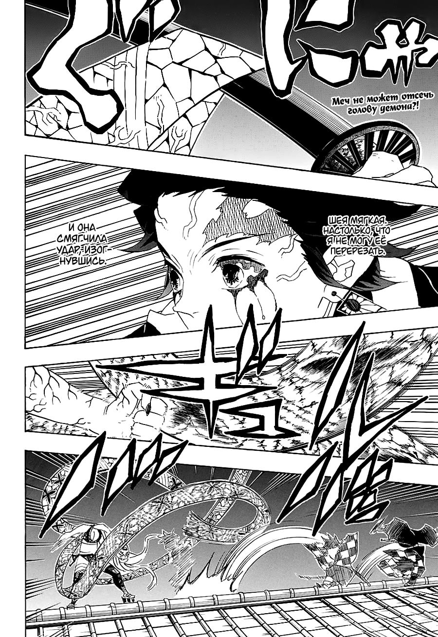 Read Blade of Demon Destruction RU Manga Online