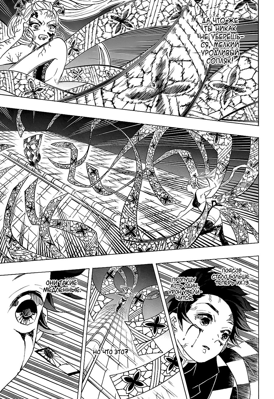 Read Blade of Demon Destruction RU Manga Online
