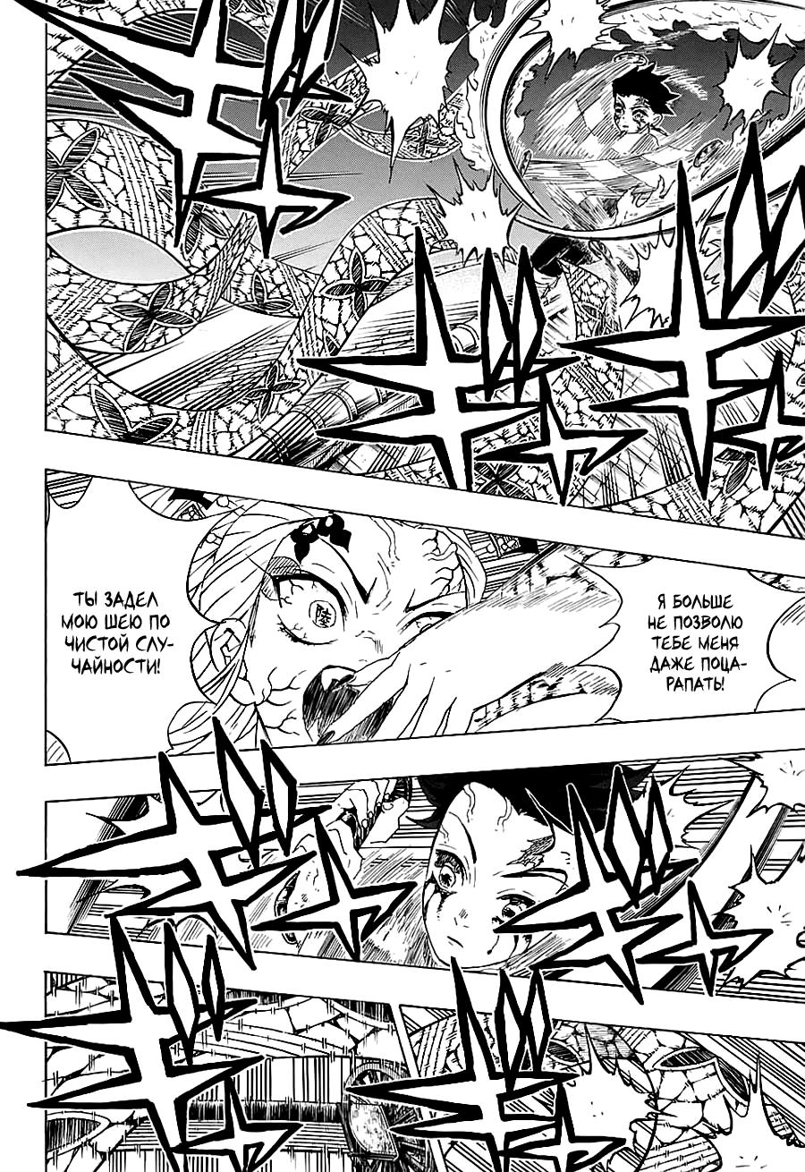Read Blade of Demon Destruction RU Manga Online