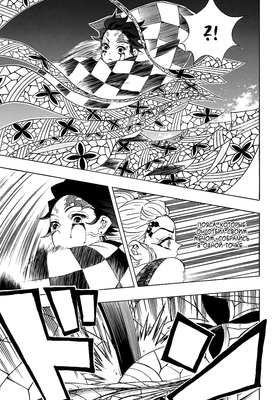 Read Blade of Demon Destruction RU Manga Online