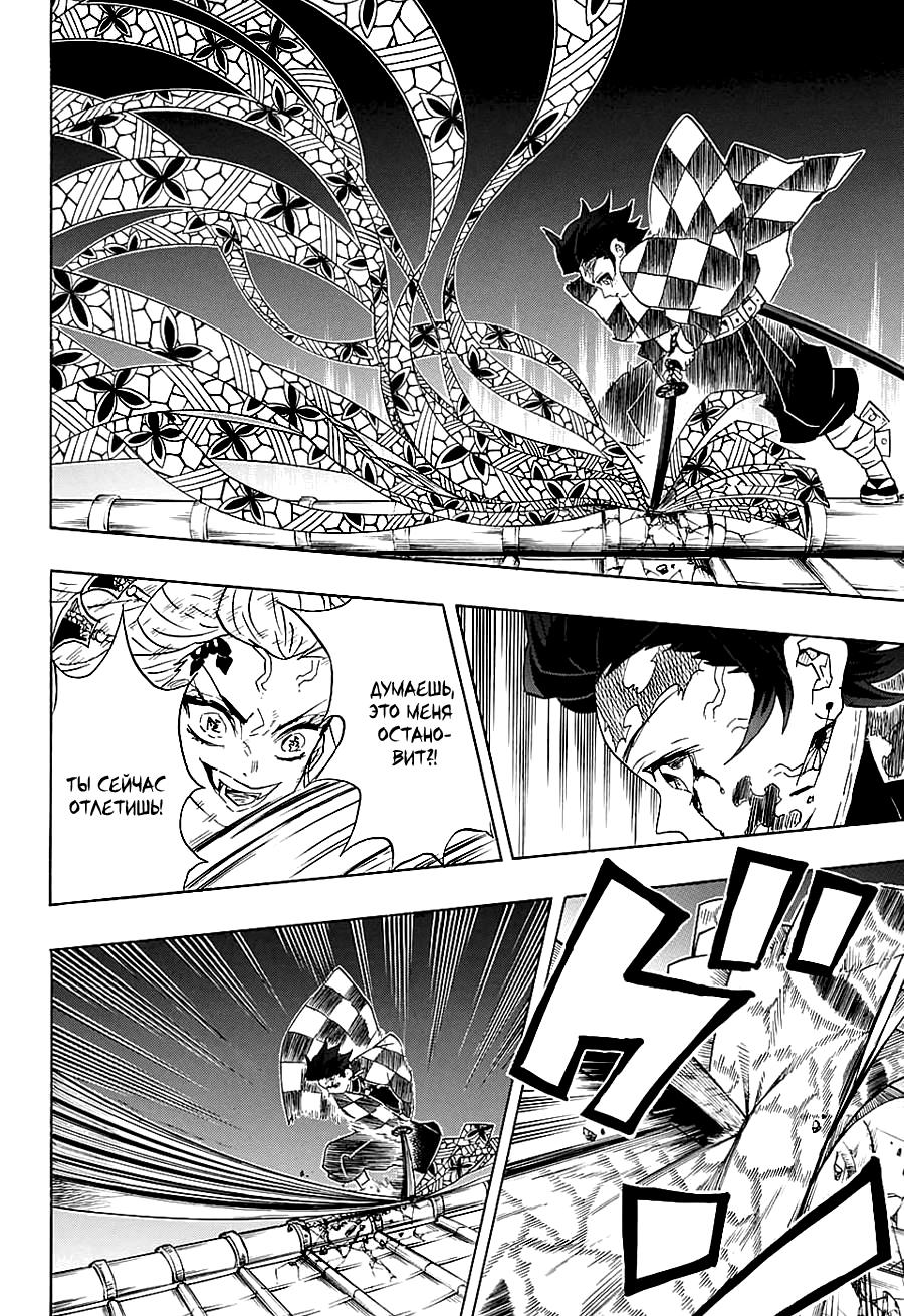 Read Blade of Demon Destruction RU Manga Online