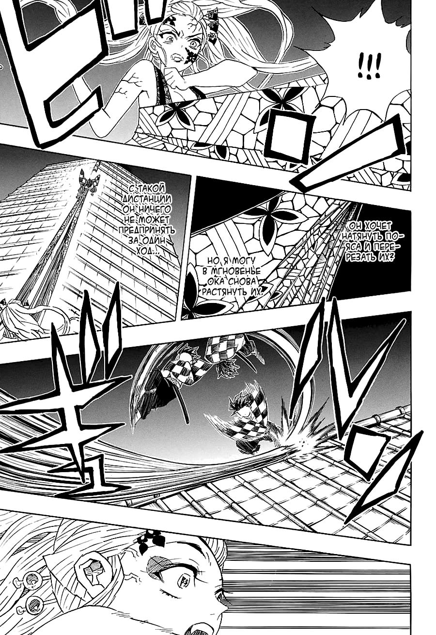 Read Blade of Demon Destruction RU Manga Online