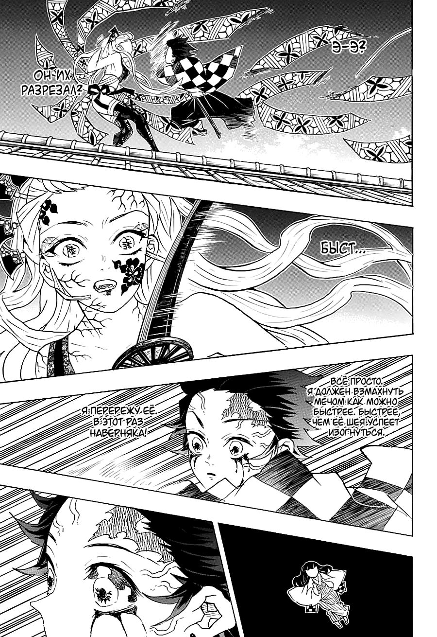 Read Blade of Demon Destruction RU Manga Online