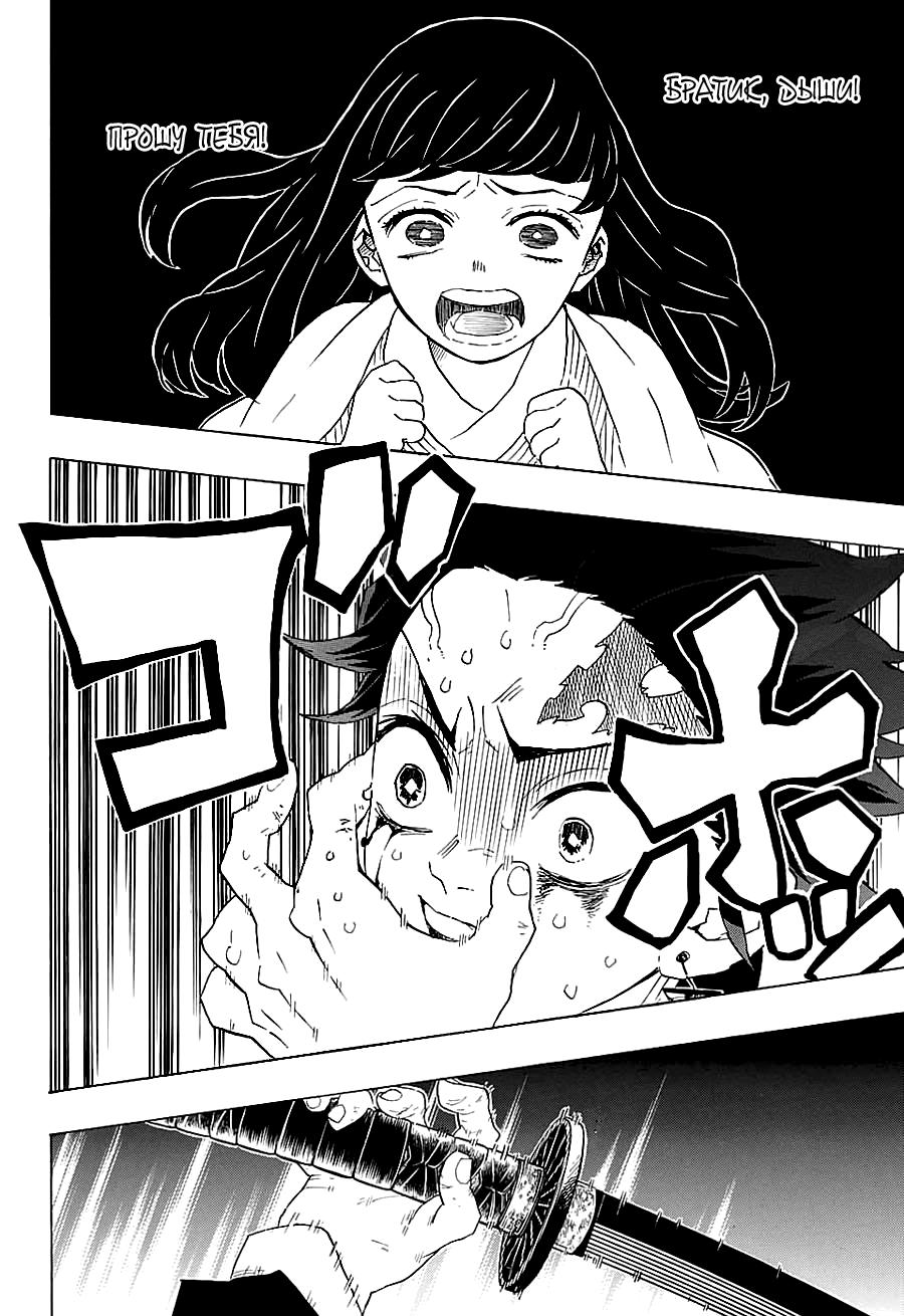 Read Blade of Demon Destruction RU Manga Online