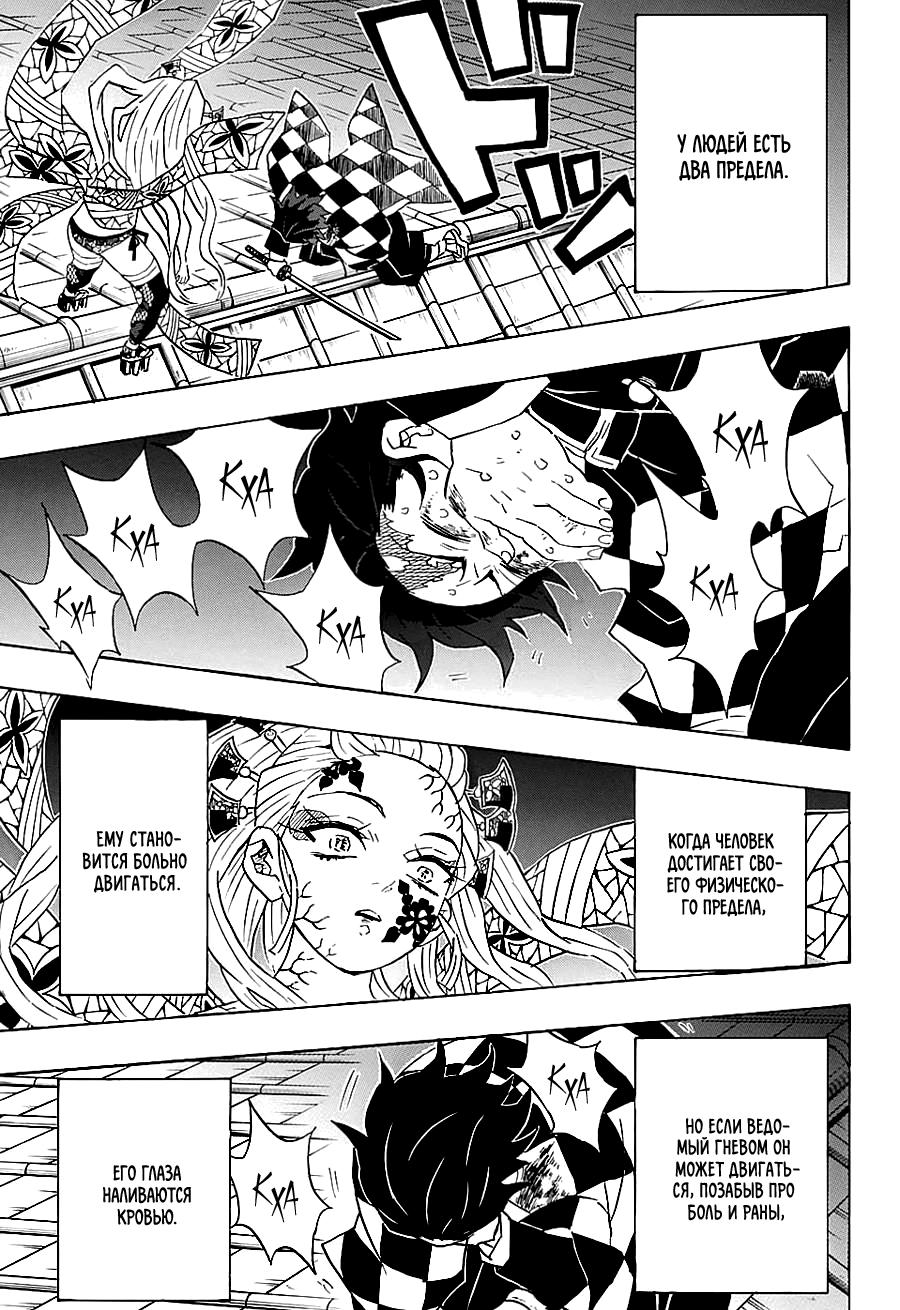 Read Blade of Demon Destruction RU Manga Online