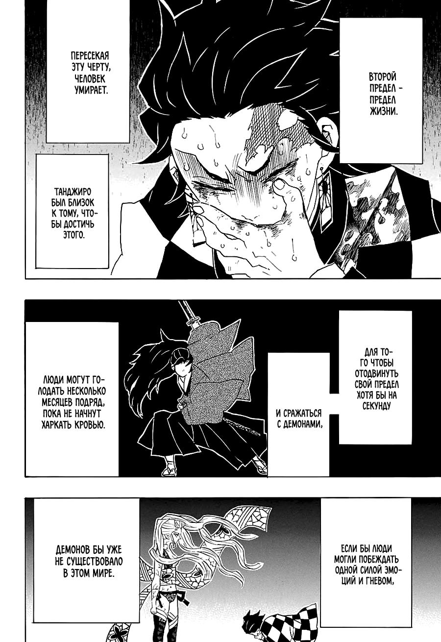Read Blade of Demon Destruction RU Manga Online