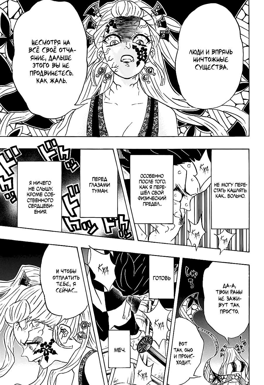 Read Blade of Demon Destruction RU Manga Online