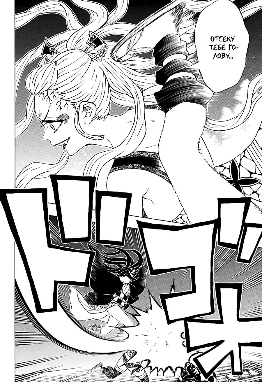 Read Blade of Demon Destruction RU Manga Online