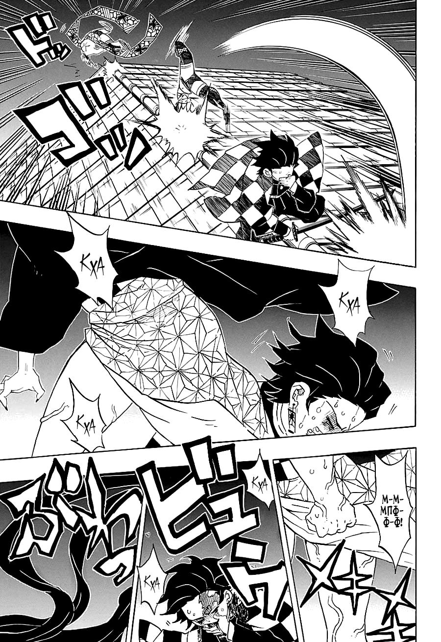 Read Blade of Demon Destruction RU Manga Online