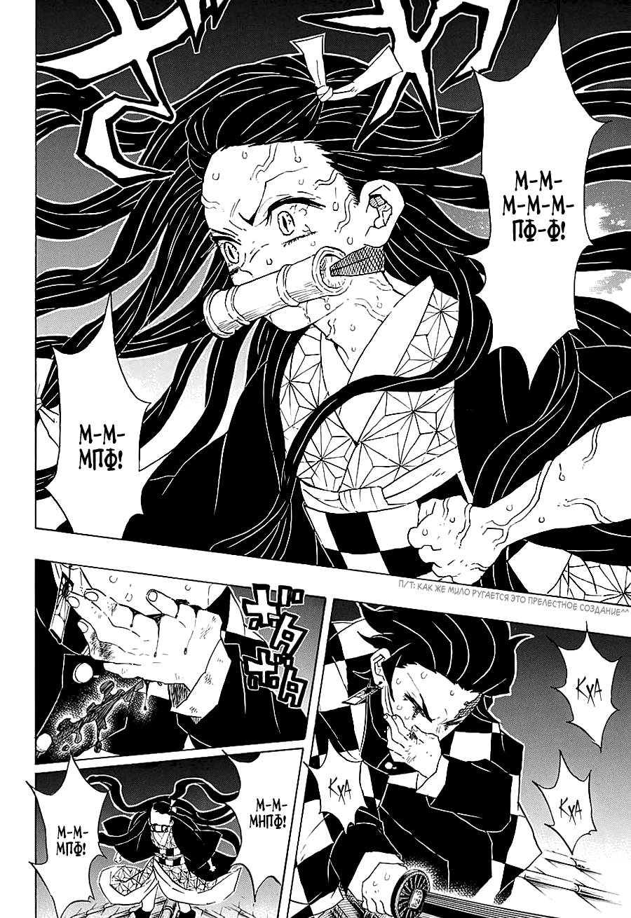 Read Blade of Demon Destruction RU Manga Online