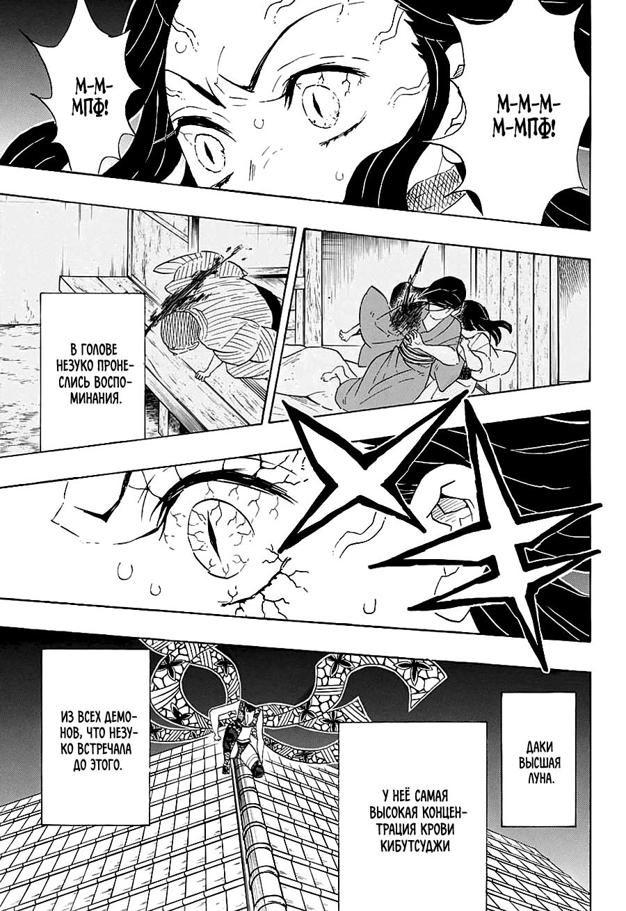 Read Blade of Demon Destruction RU Manga Online