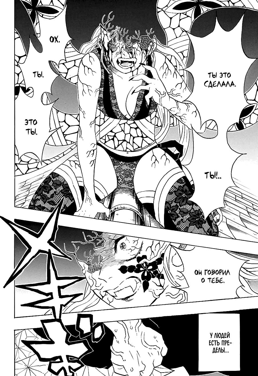 Read Blade of Demon Destruction RU Manga Online