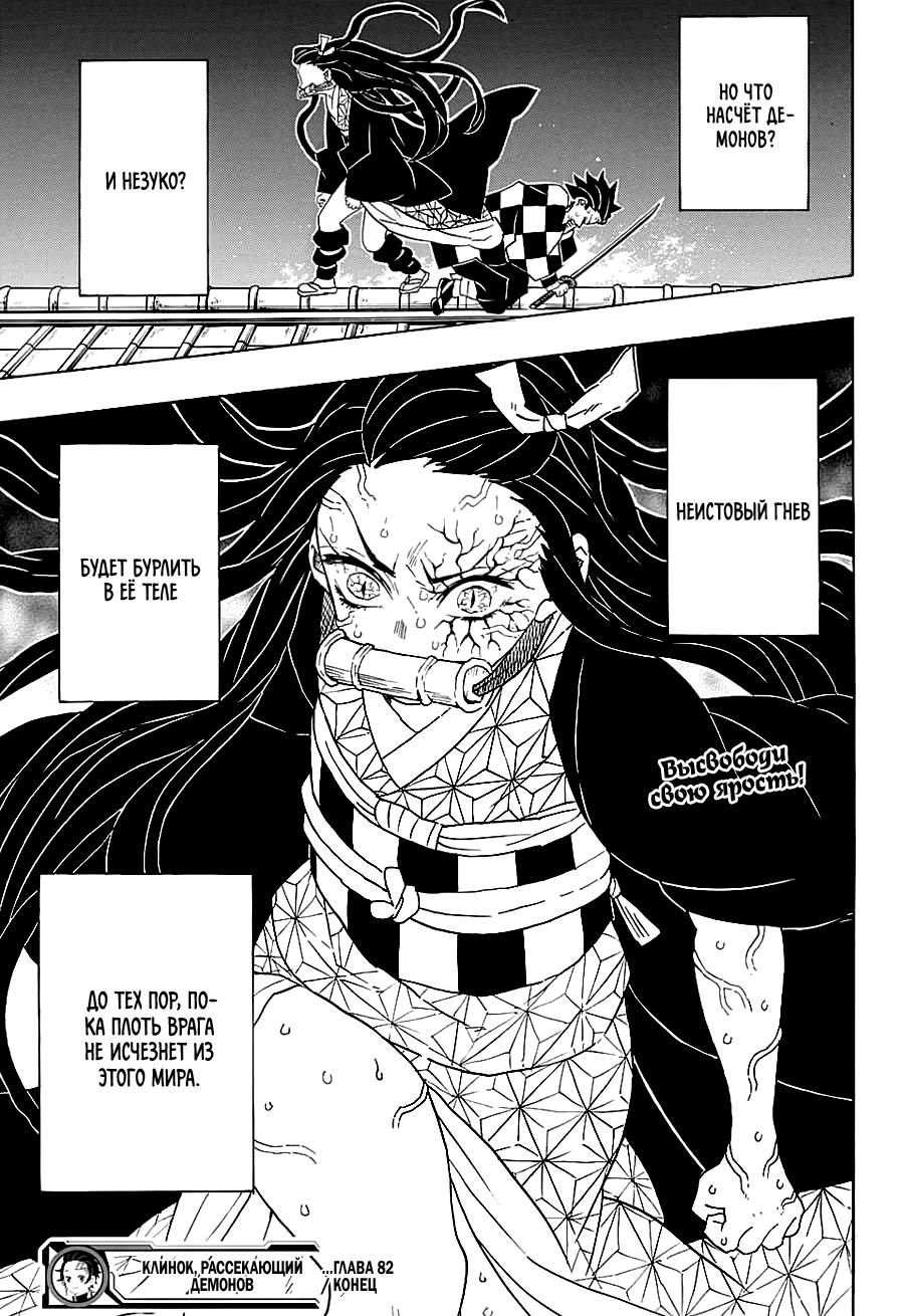 Read Blade of Demon Destruction RU Manga Online