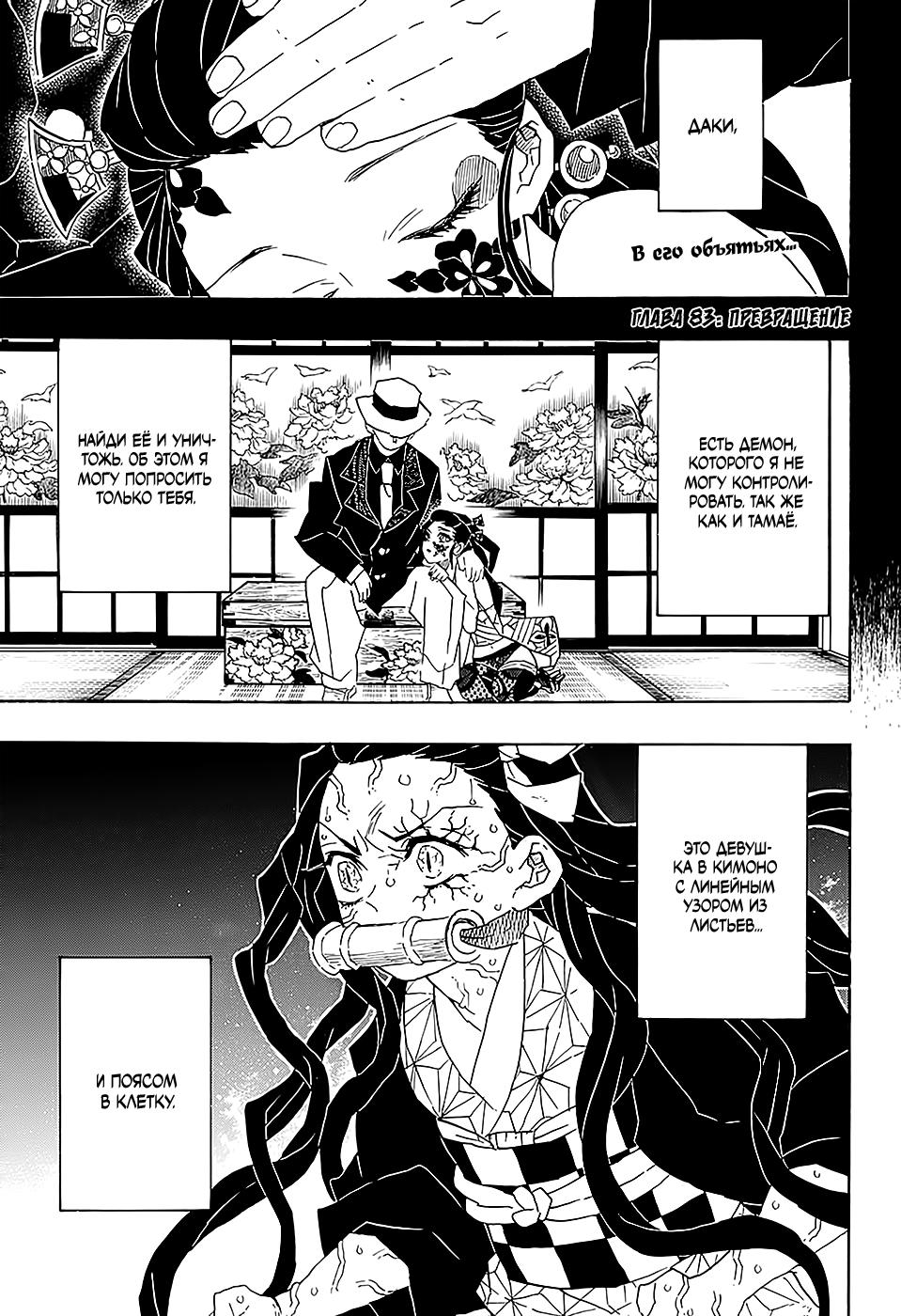 Read Blade of Demon Destruction RU Manga Online