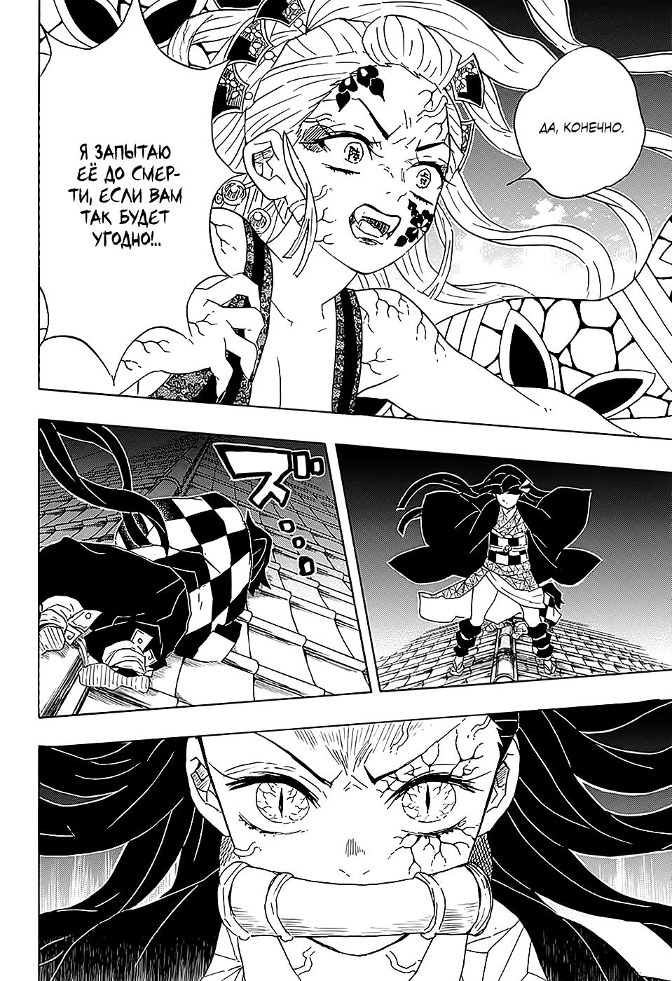 Read Blade of Demon Destruction RU Manga Online