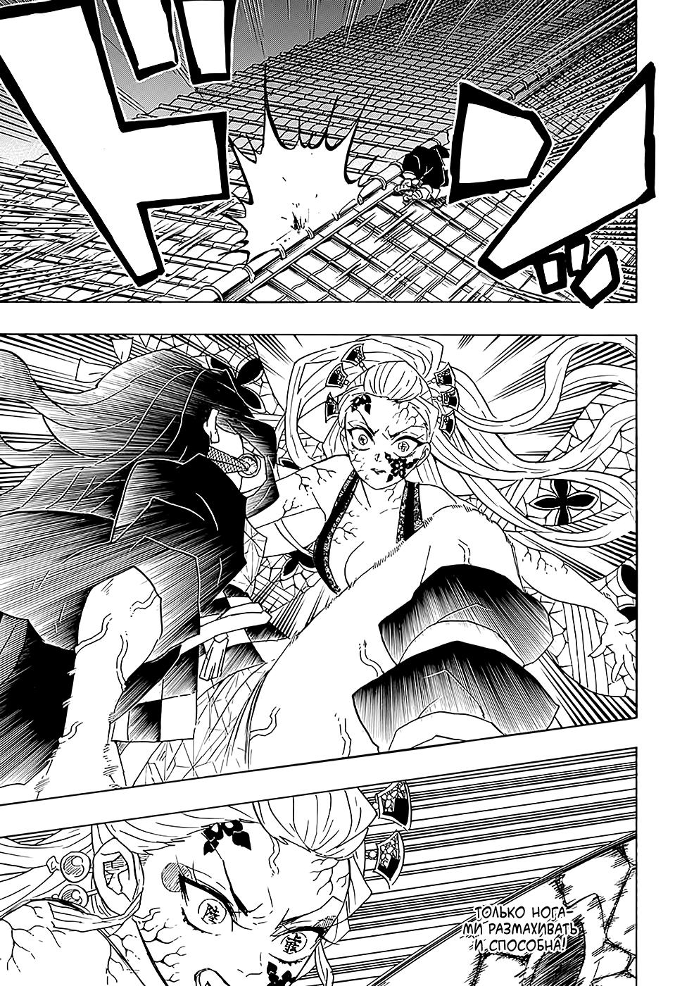 Read Blade of Demon Destruction RU Manga Online