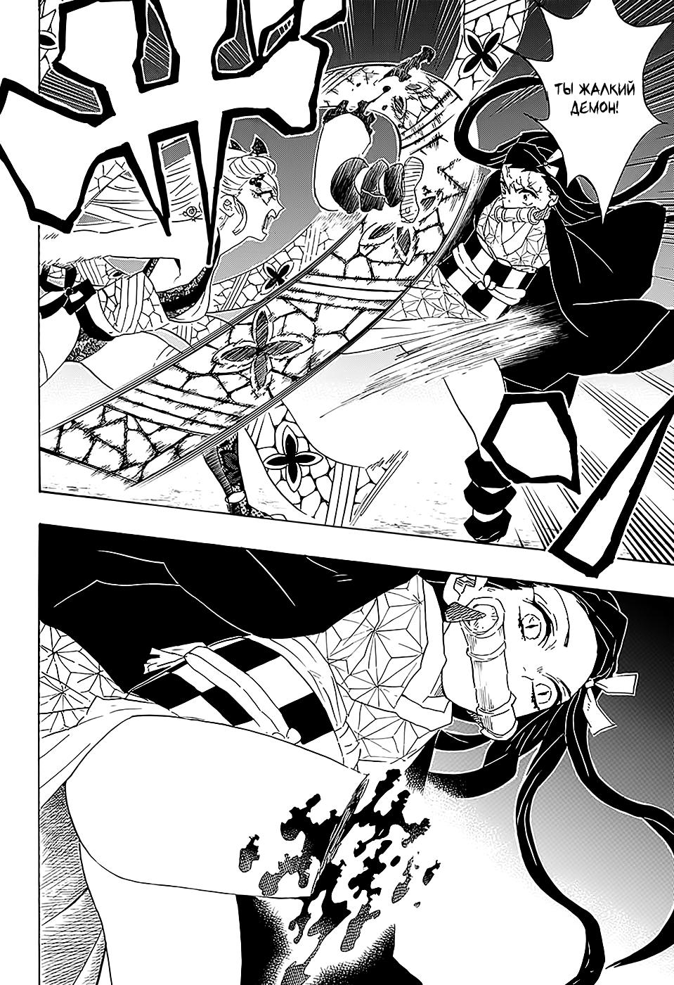 Read Blade of Demon Destruction RU Manga Online