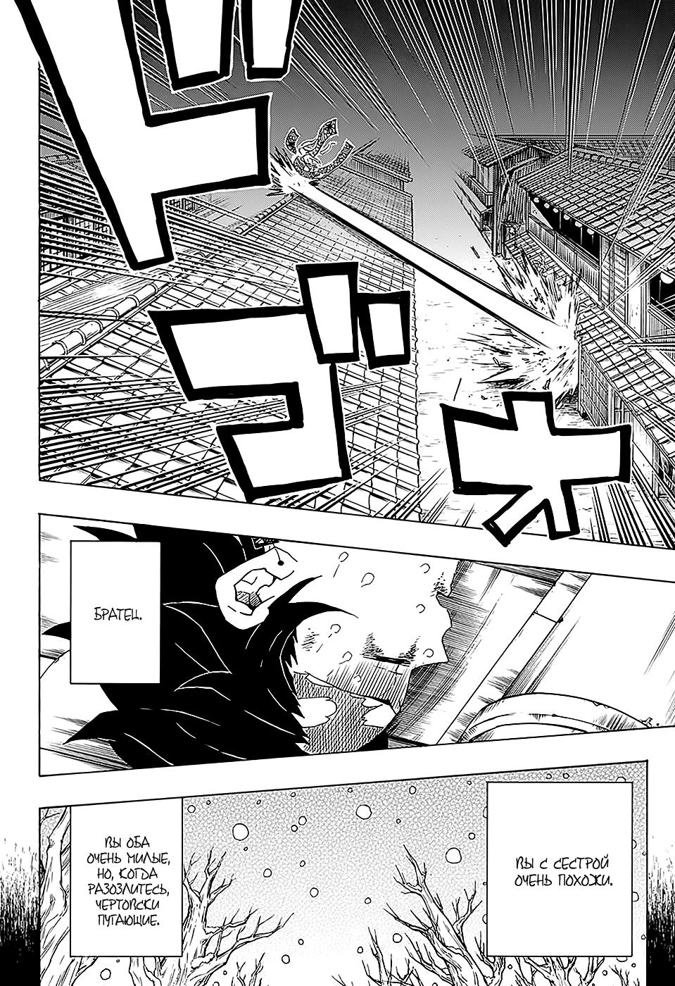 Read Blade of Demon Destruction RU Manga Online