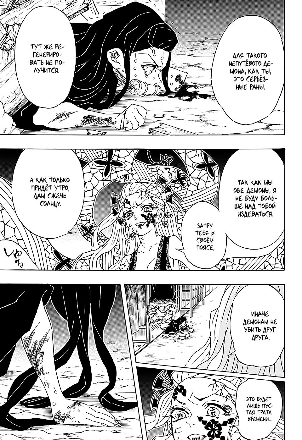Read Blade of Demon Destruction RU Manga Online