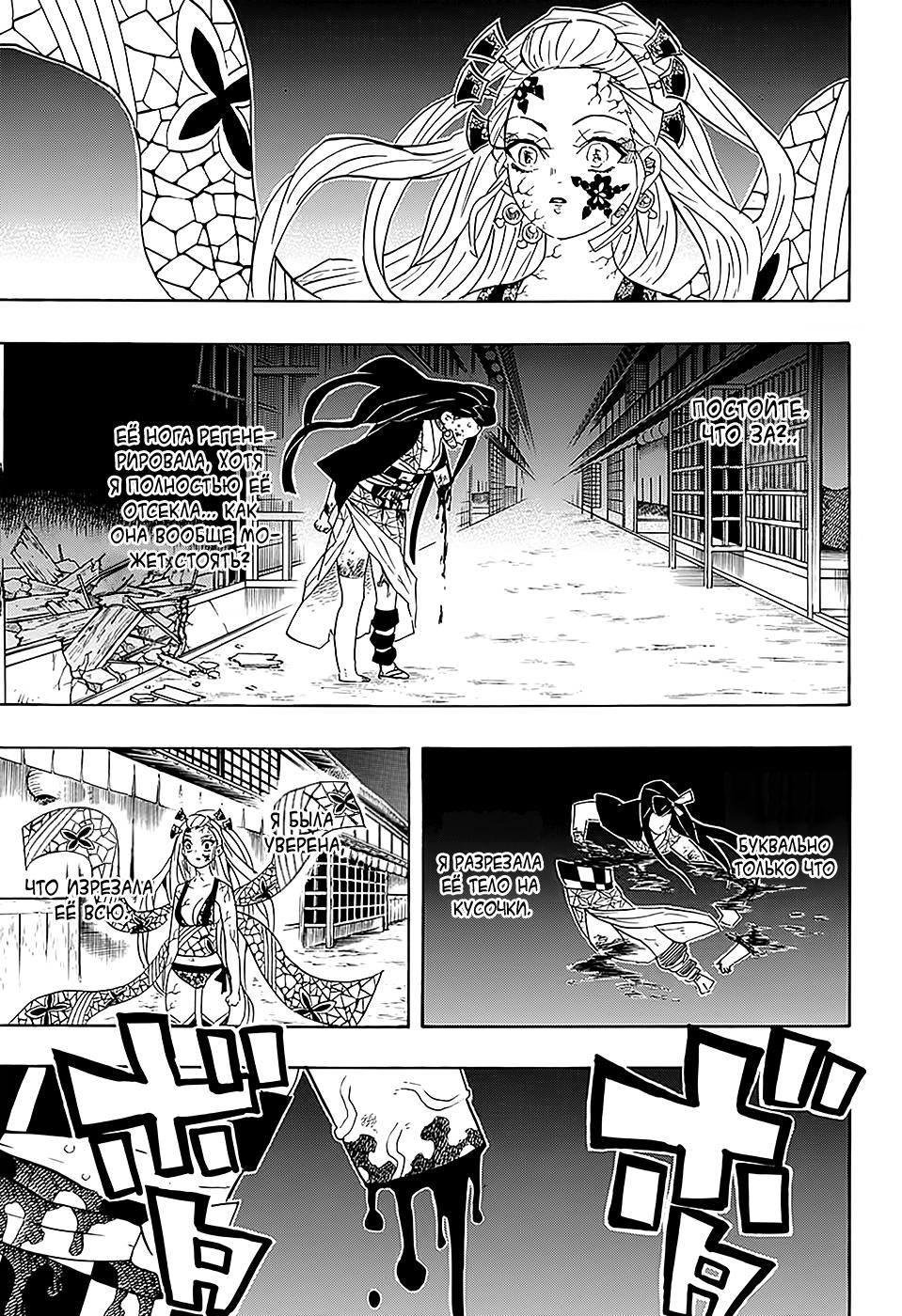 Read Blade of Demon Destruction RU Manga Online