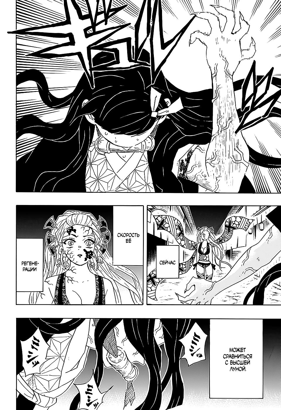 Read Blade of Demon Destruction RU Manga Online