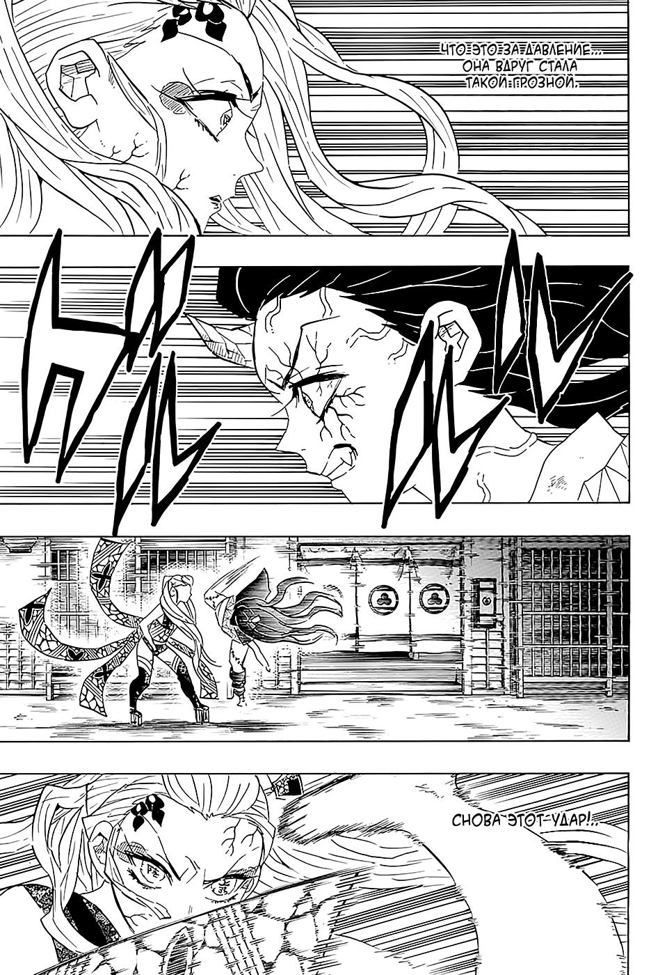 Read Blade of Demon Destruction RU Manga Online