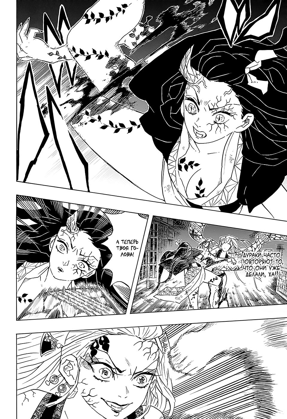 Read Blade of Demon Destruction RU Manga Online
