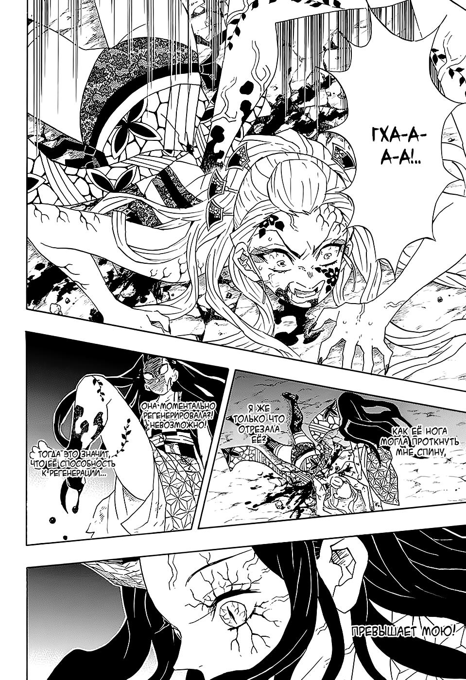 Read Blade of Demon Destruction RU Manga Online