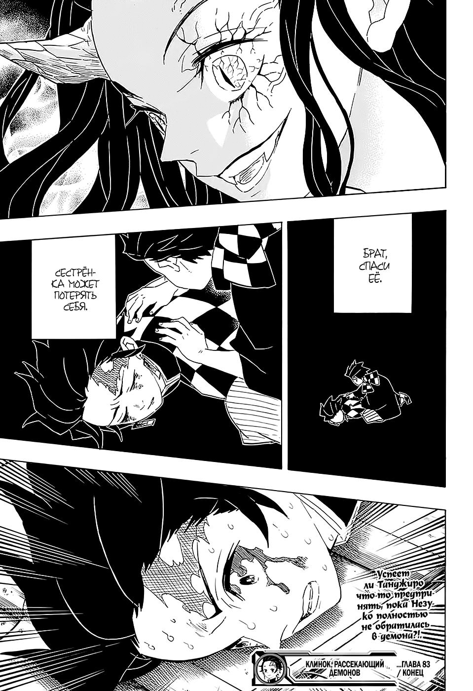 Read Blade of Demon Destruction RU Manga Online
