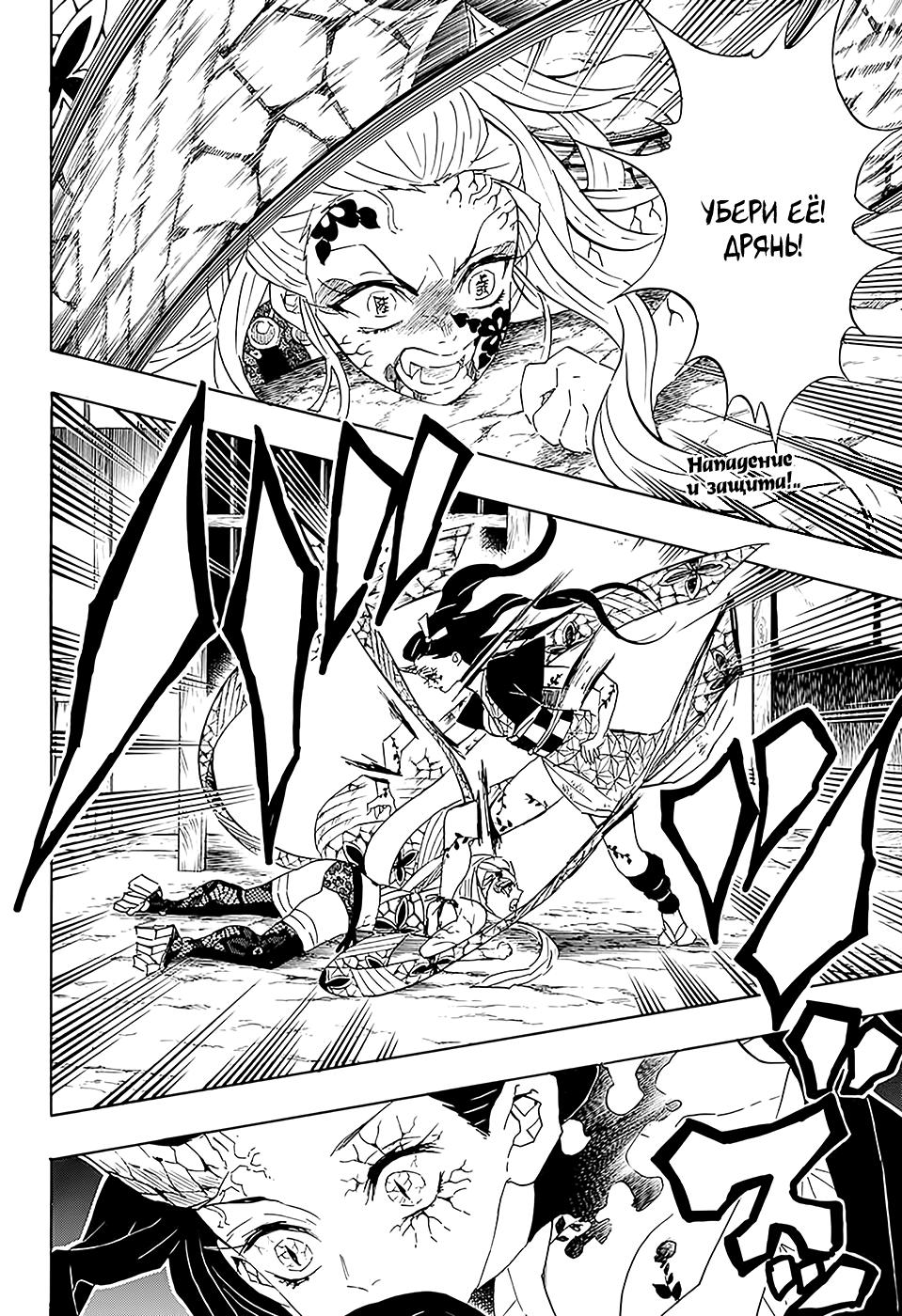 Read Blade of Demon Destruction RU Manga Online