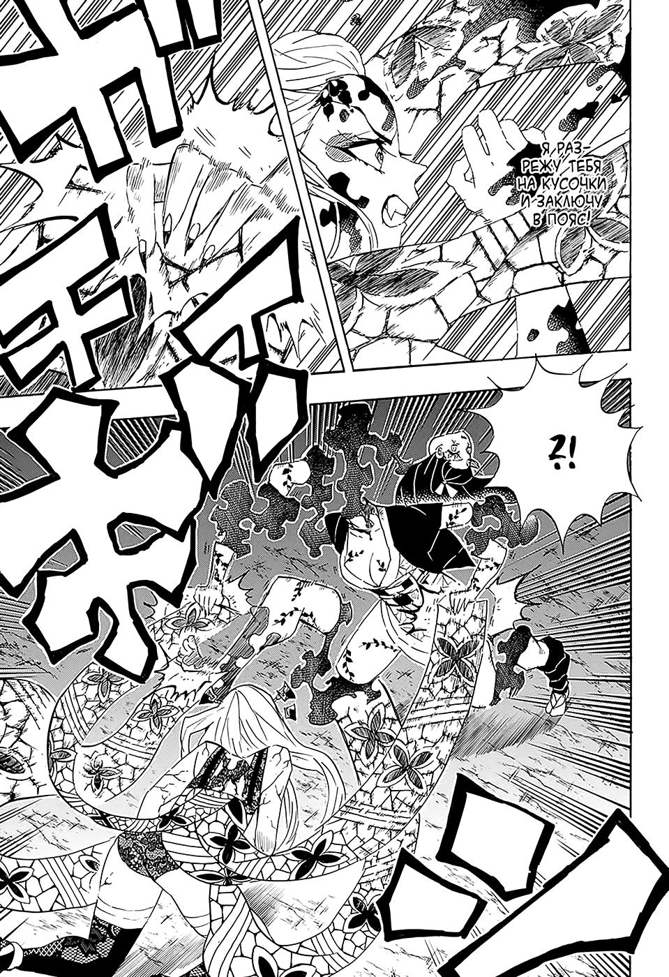 Read Blade of Demon Destruction RU Manga Online