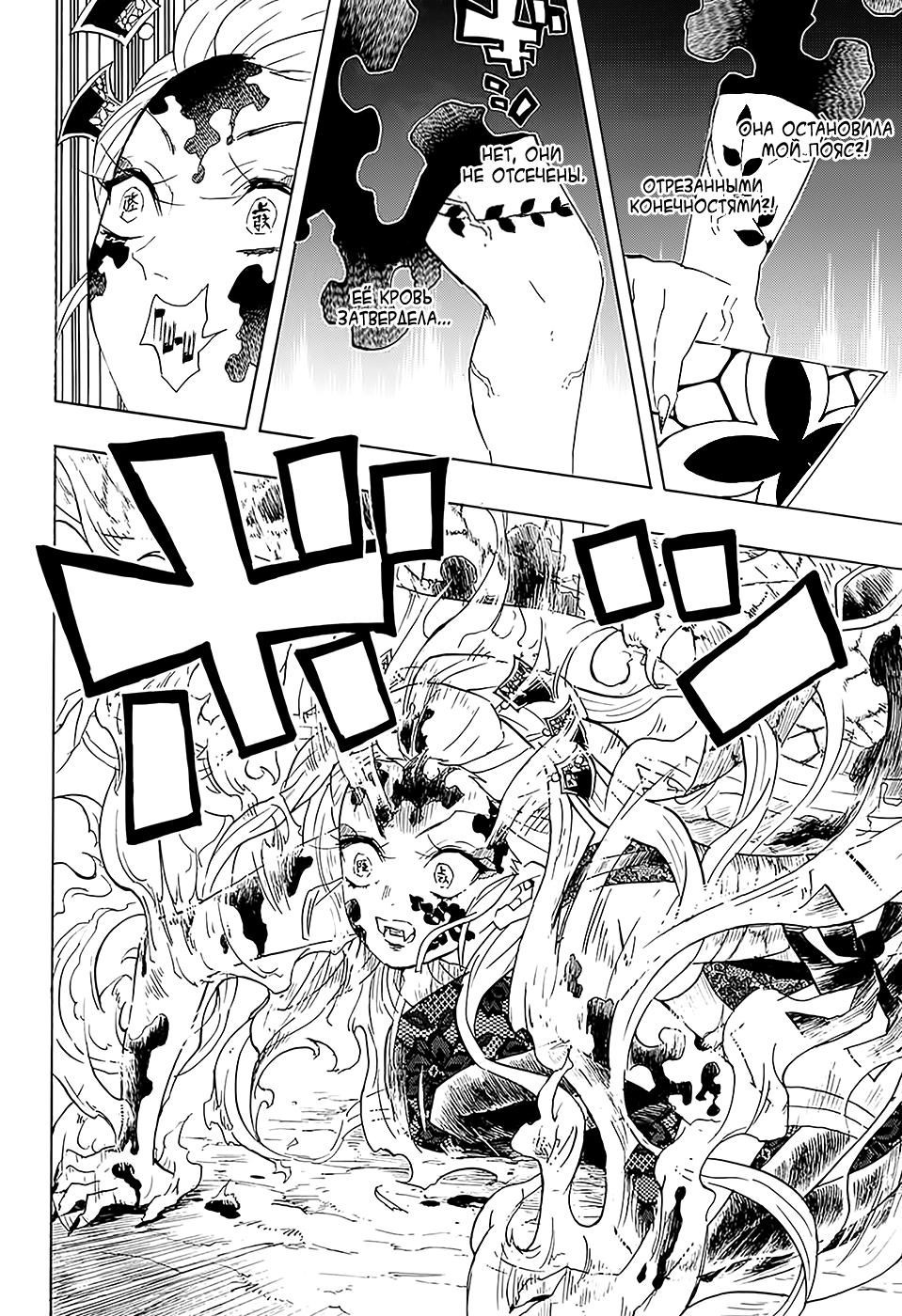 Read Blade of Demon Destruction RU Manga Online