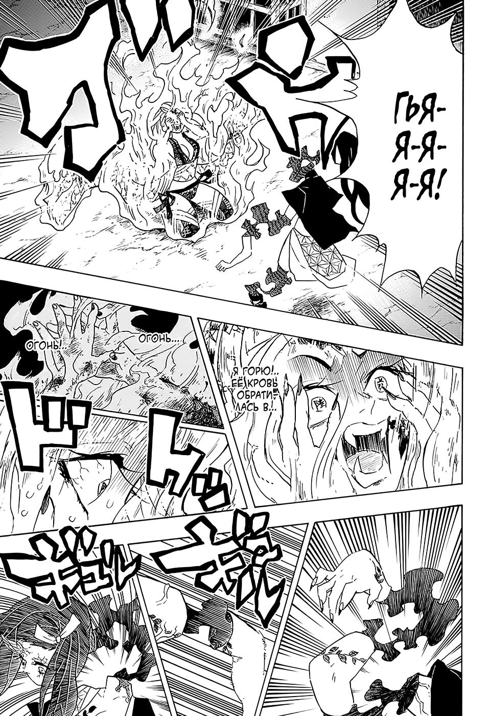 Read Blade of Demon Destruction RU Manga Online