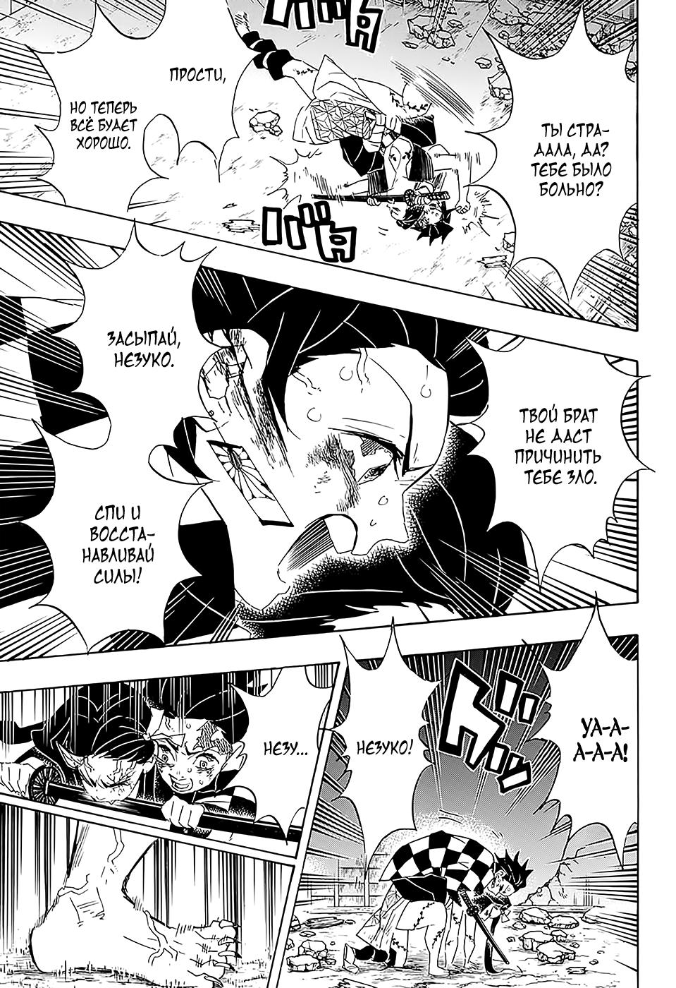 Read Blade of Demon Destruction RU Manga Online
